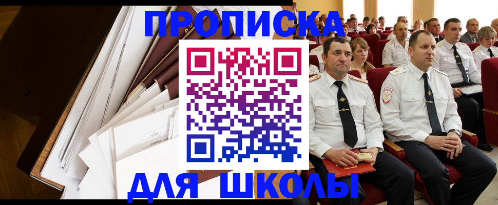 регистрация для дет. сада в Зуевке