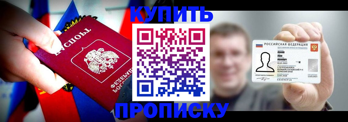 прописка для военкомата в Зуевке