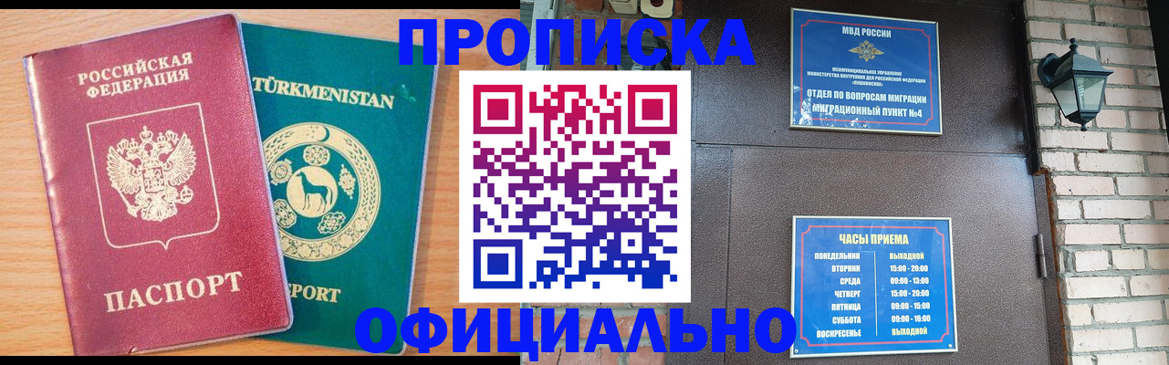 прописка от собственника в Зуевке