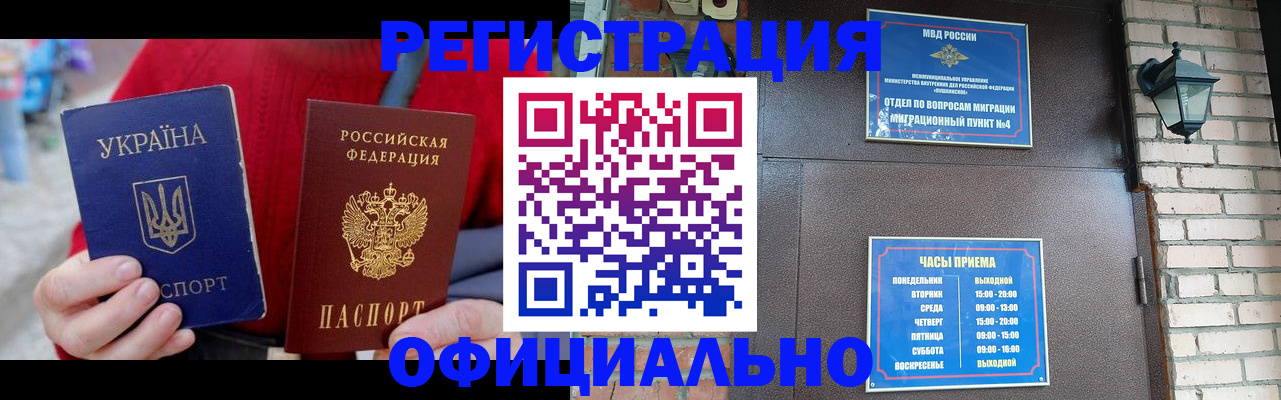 прописка штамп в Зуевке